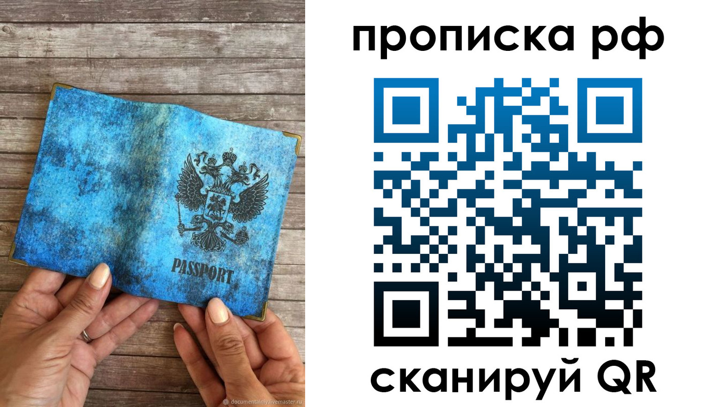временная регистрация недорого в Торжоке