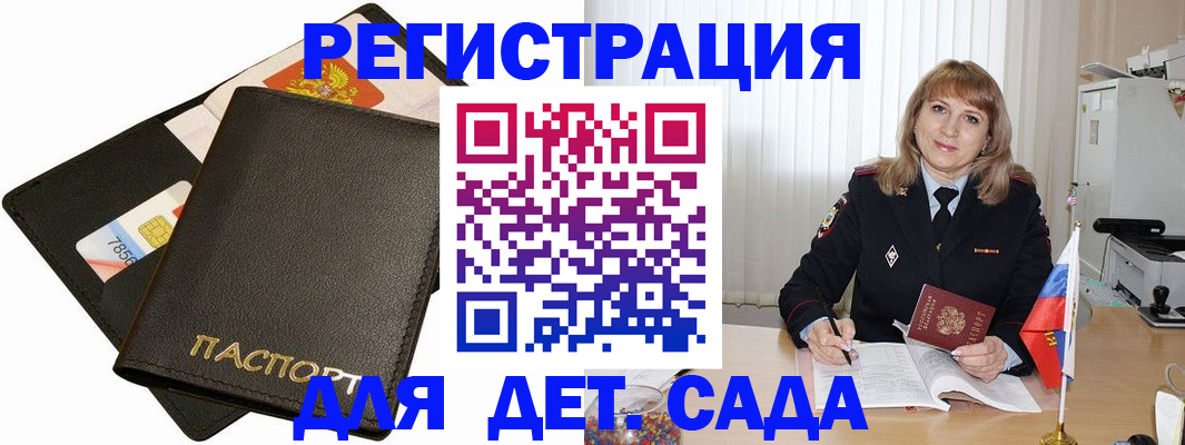 прописка паспорт в Торжоке