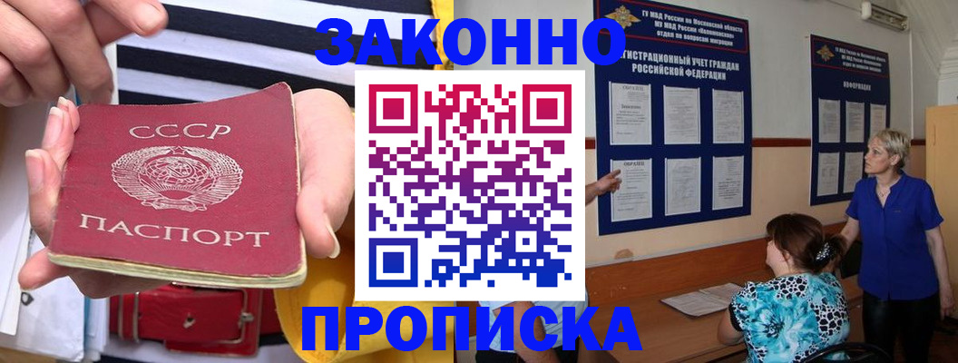 временная регистрация в Торжоке