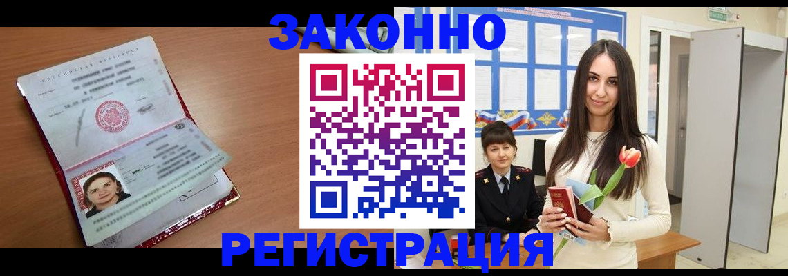регистрация в Торжоке