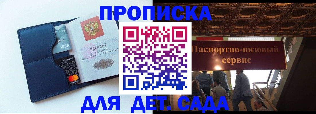 прописка от собственника в Торжоке