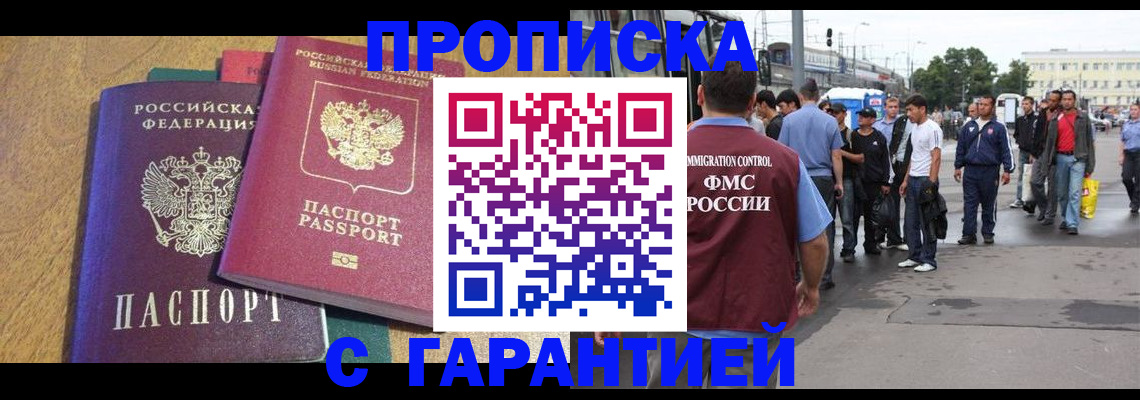 временная регистрация в квартире в Торжоке